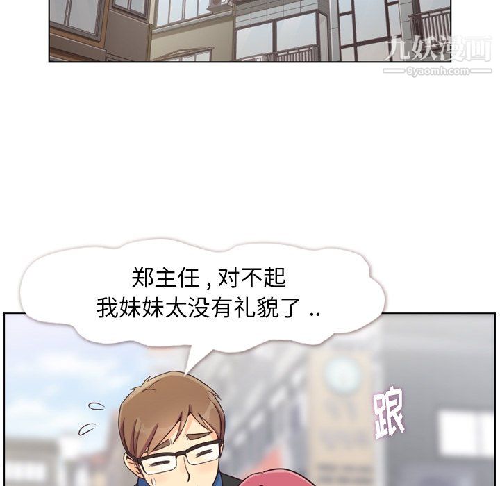 鄭主任為何這樣第84話