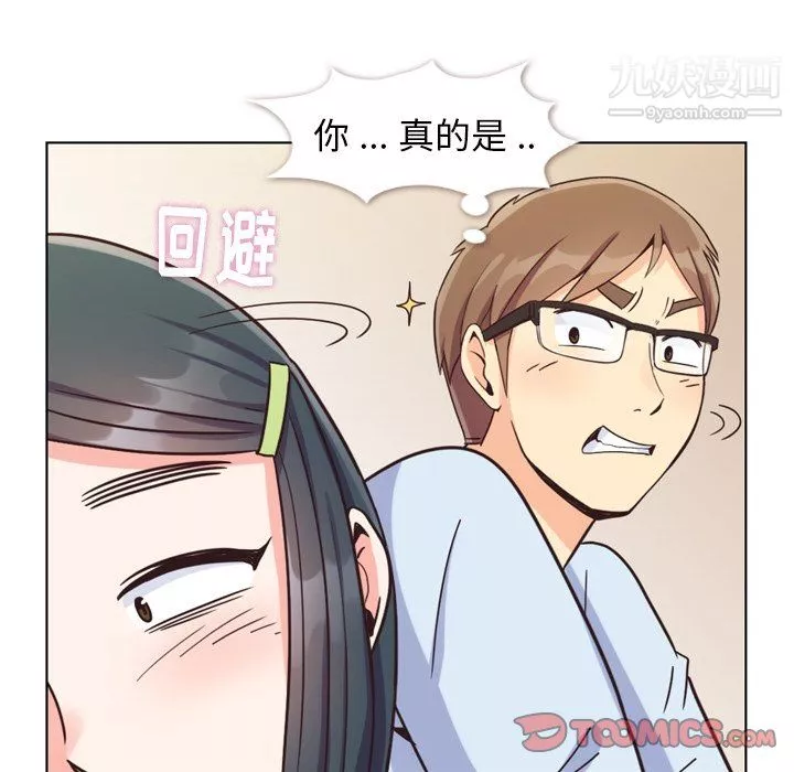 鄭主任為何這樣第84話