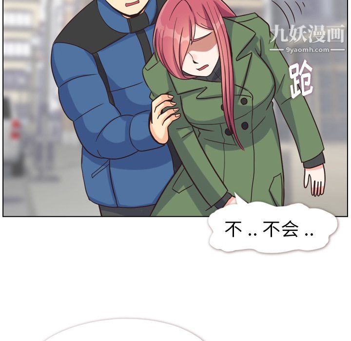 鄭主任為何這樣第84話