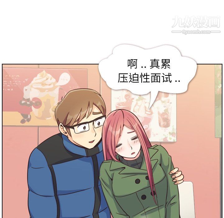 鄭主任為何這樣第84話