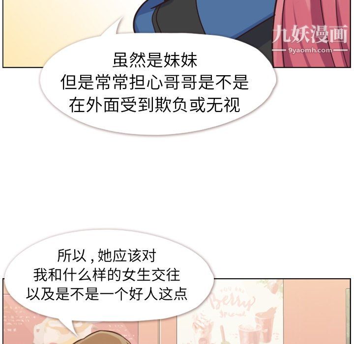郑主任为何这样第84话