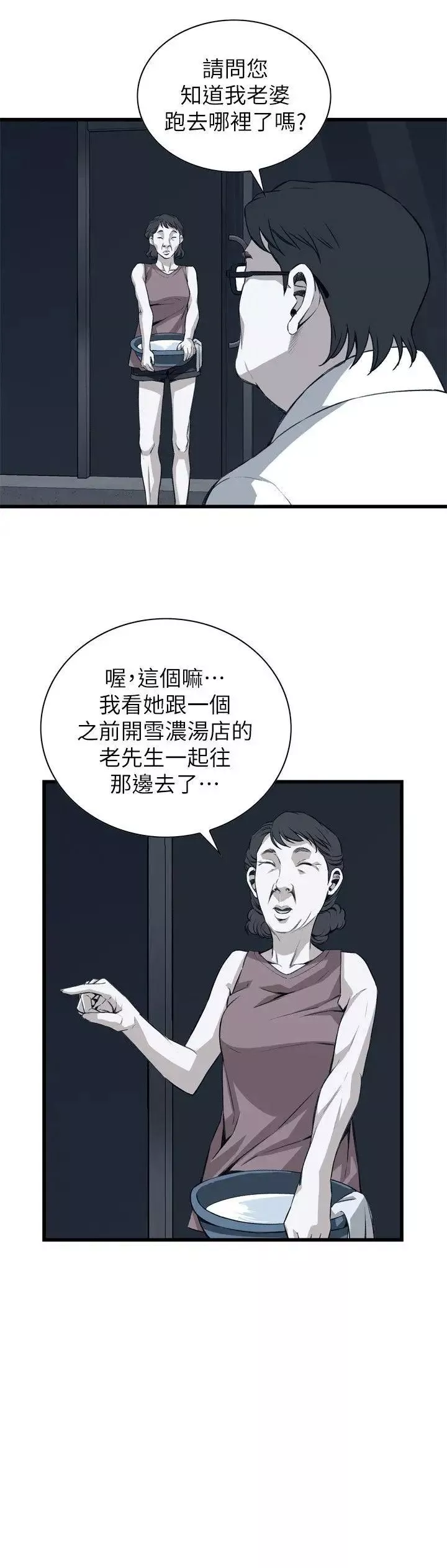 偷窺第106話-<第2季>陷入危機的男人們2