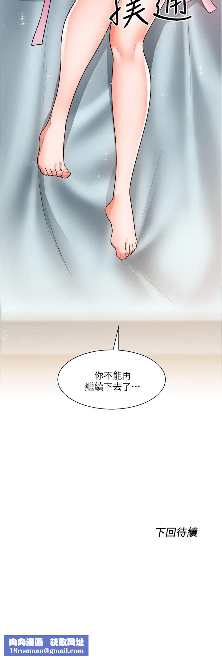 誠徵粗工第13話-男性本能的征服慾