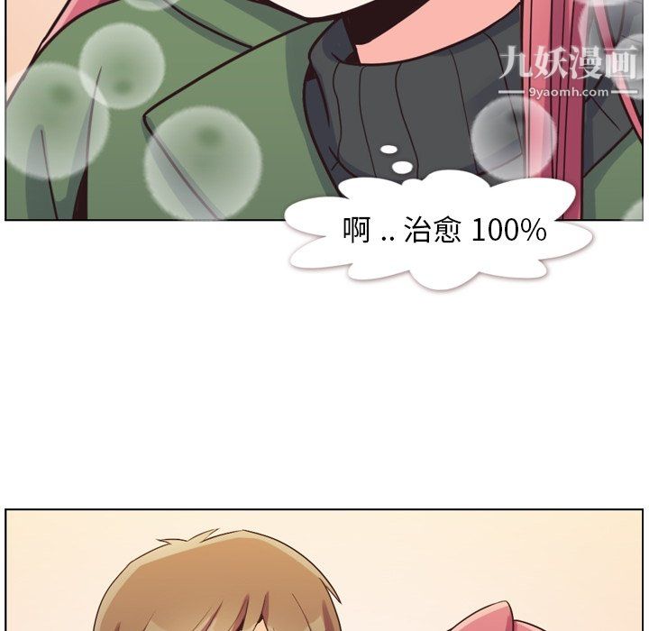 鄭主任為何這樣第84話