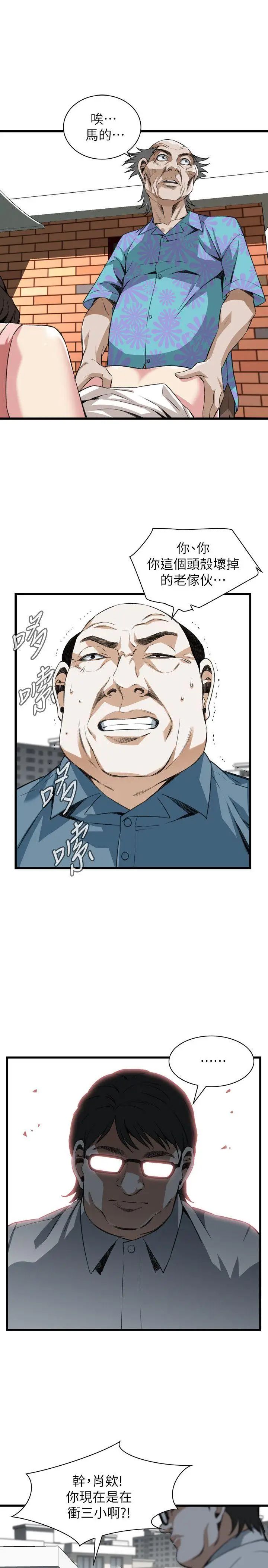 偷窥第106话-<第2季>陷入危机的男人们2