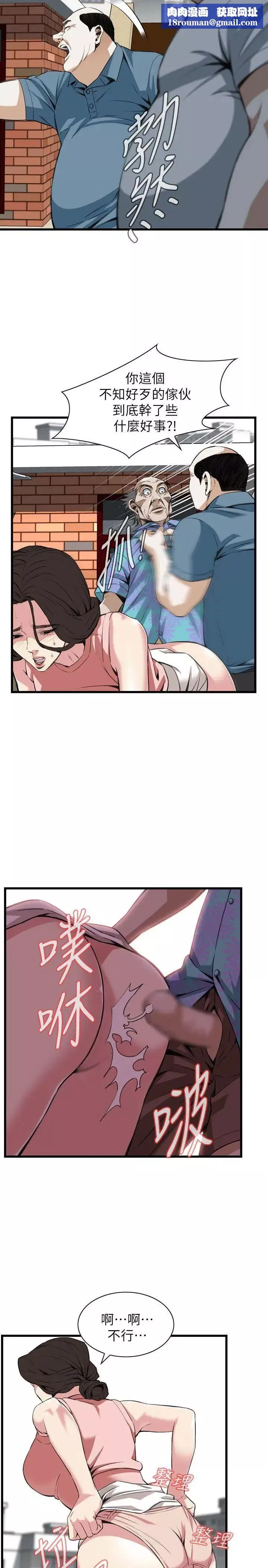 偷窺第106話-<第2季>陷入危機的男人們2