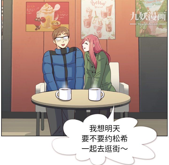 郑主任为何这样第84话