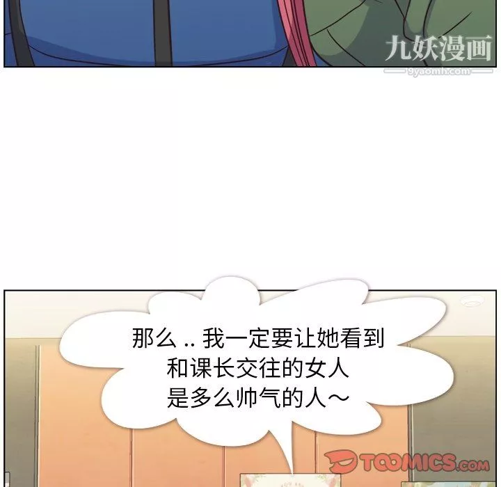 鄭主任為何這樣第84話