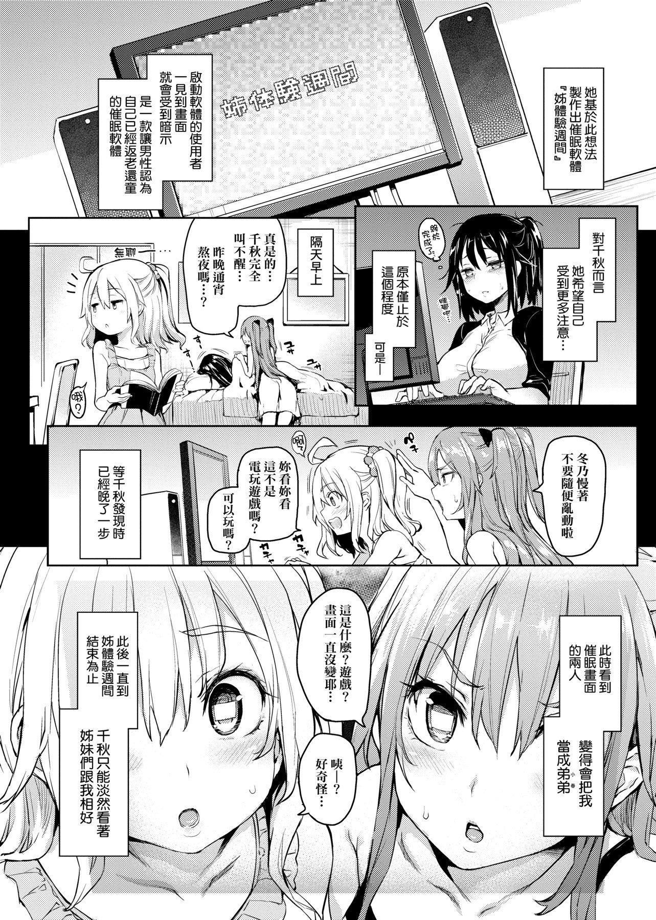 [みちきんぐ]性活週间[黑条修正][单行本][未来数位中文][みちきんぐ]性活週间[黑条修正][单行本][未来数位中文]
