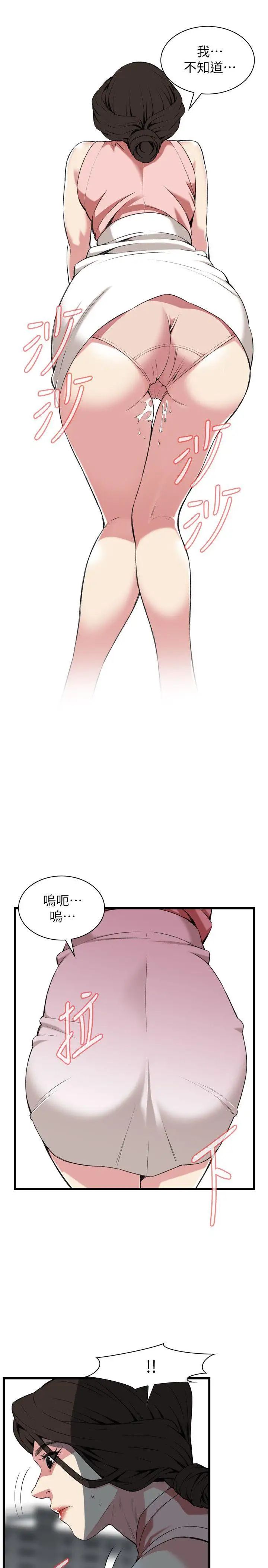 偷窥第106话-<第2季>陷入危机的男人们2