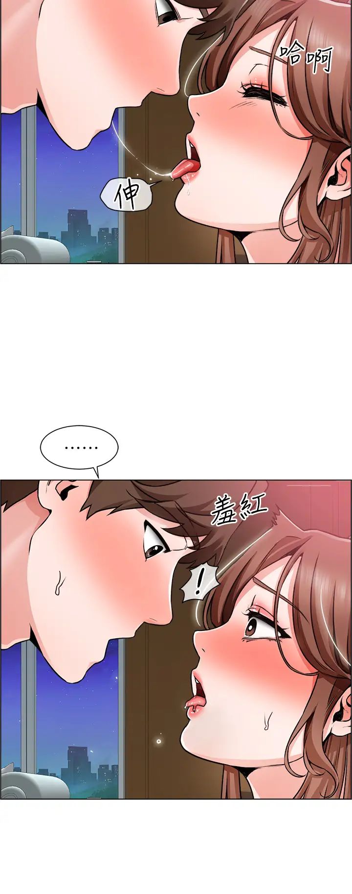 诚征粗工第14话-主任的胸部好软喔