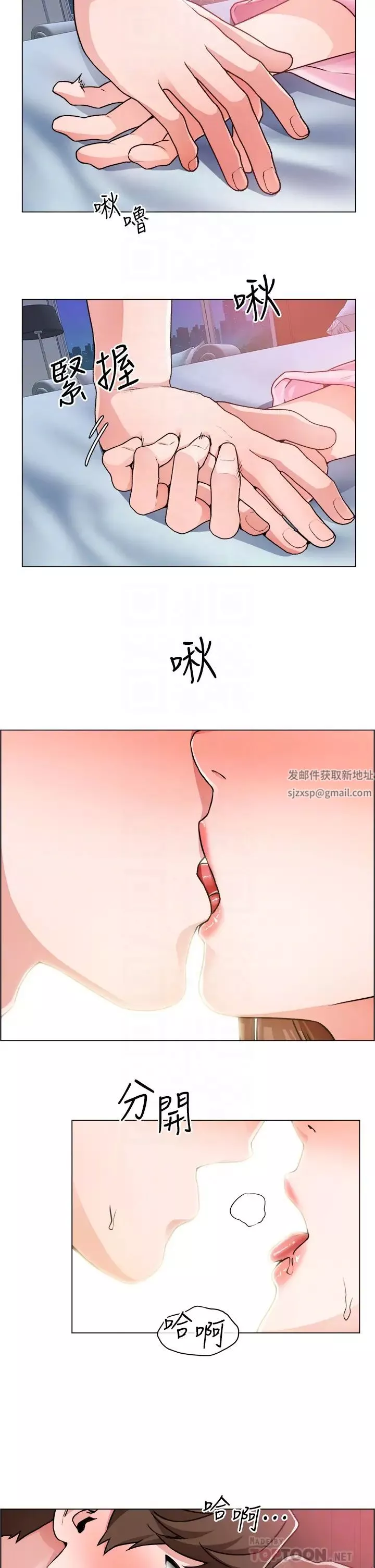 誠徵粗工第14話-主任的胸部好軟喔