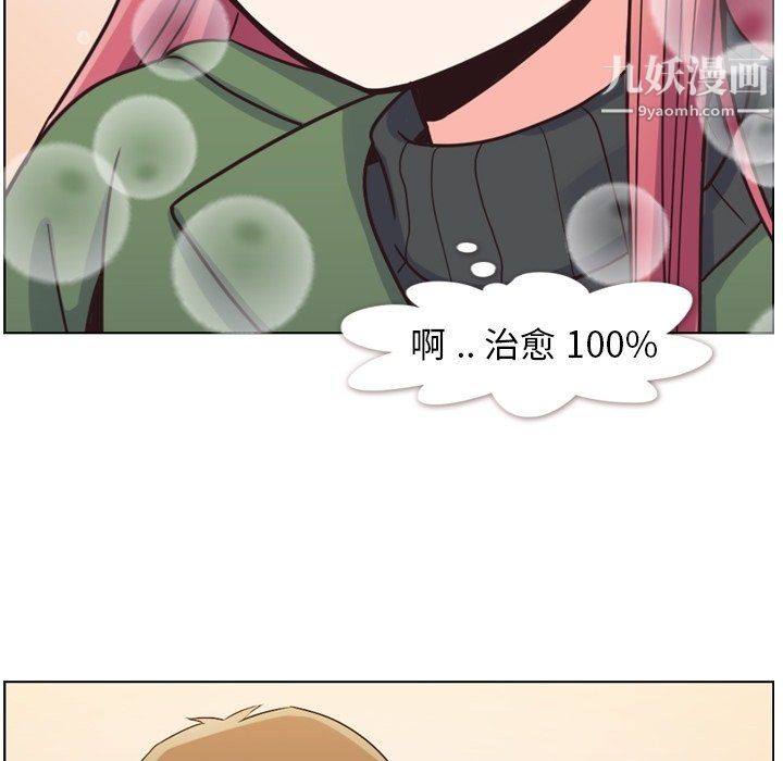 鄭主任為何這樣第85話
