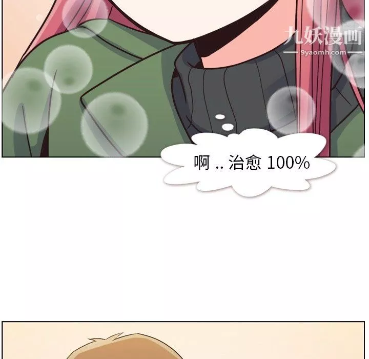 鄭主任為何這樣第85話