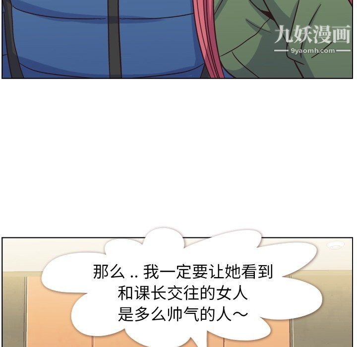 鄭主任為何這樣第85話