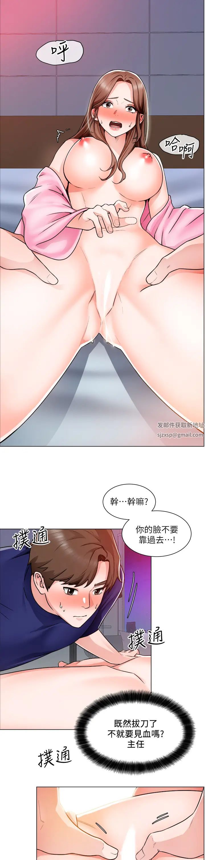 誠徵粗工第14話-主任的胸部好軟喔