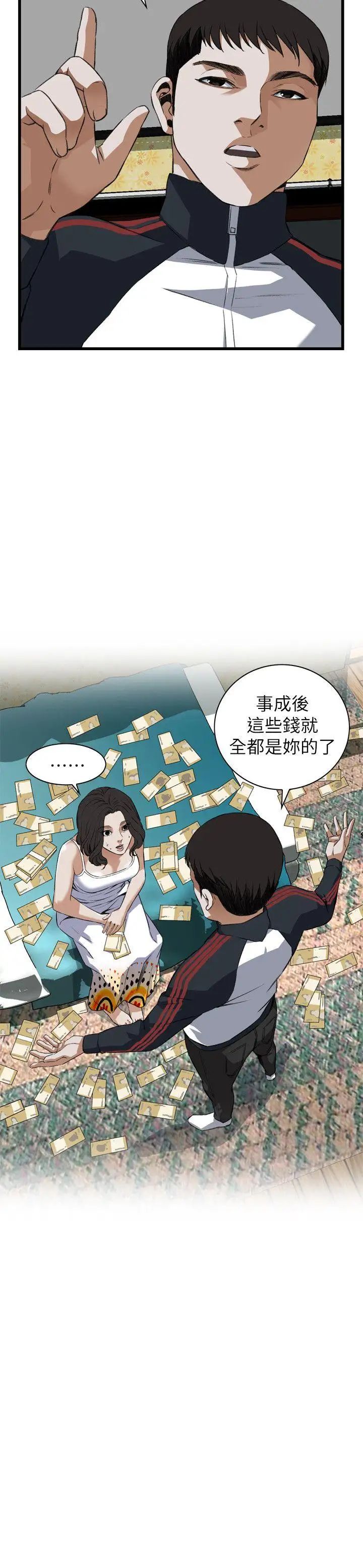 偷窥第107话-<第2季>陷入危机的男人们3