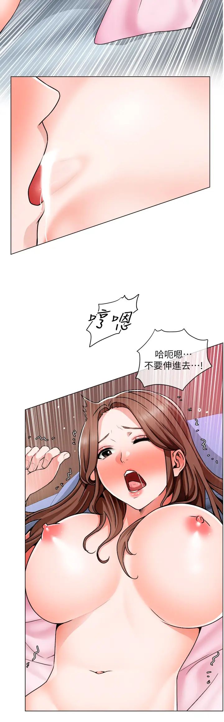 诚征粗工第14话-主任的胸部好软喔
