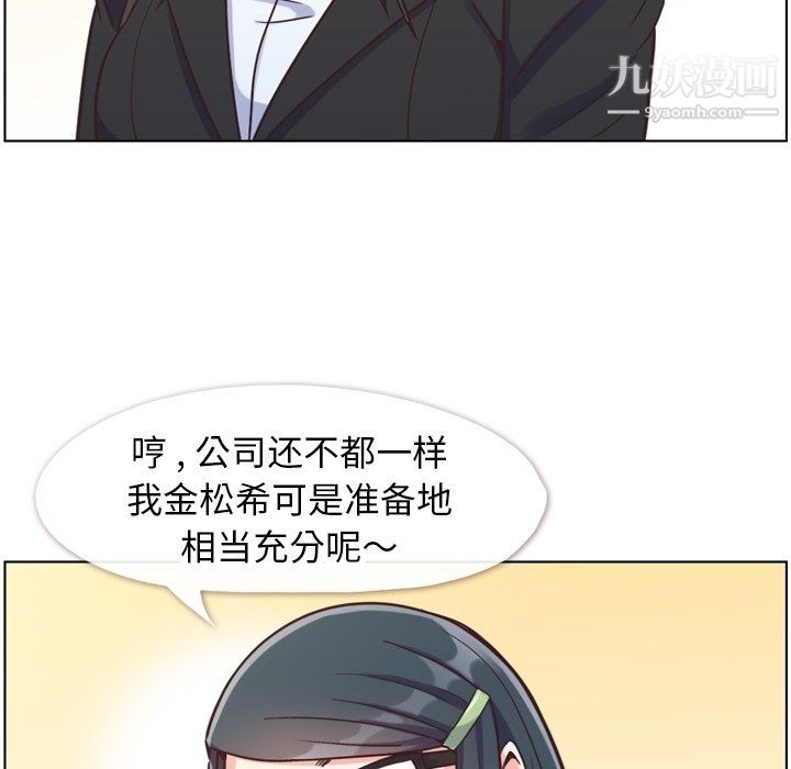 鄭主任為何這樣第85話