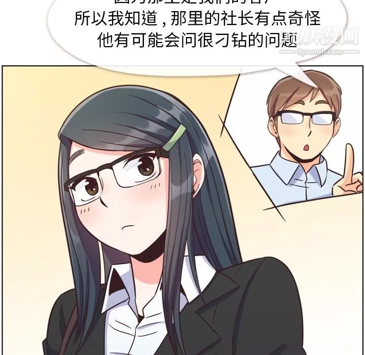 鄭主任為何這樣第85話