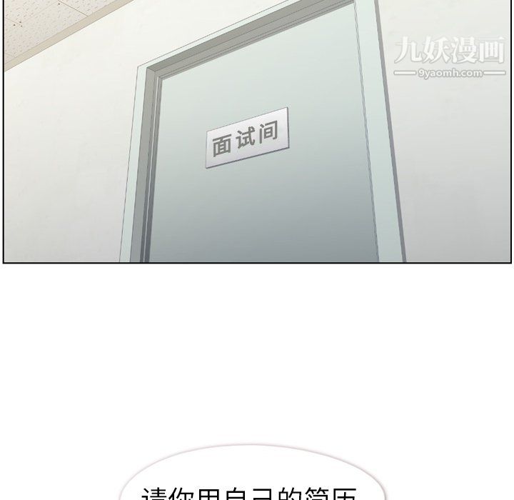 鄭主任為何這樣第85話