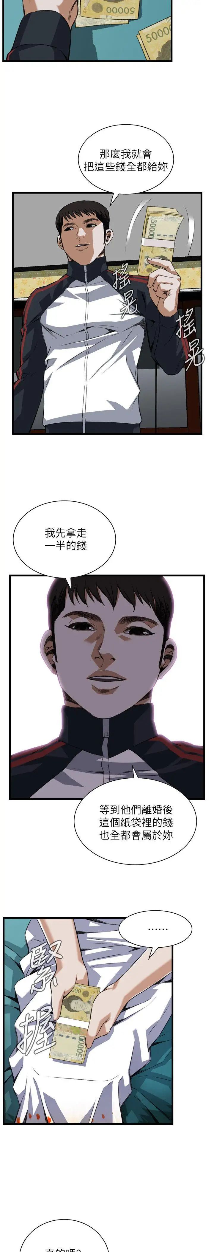 偷窥第107话-<第2季>陷入危机的男人们3