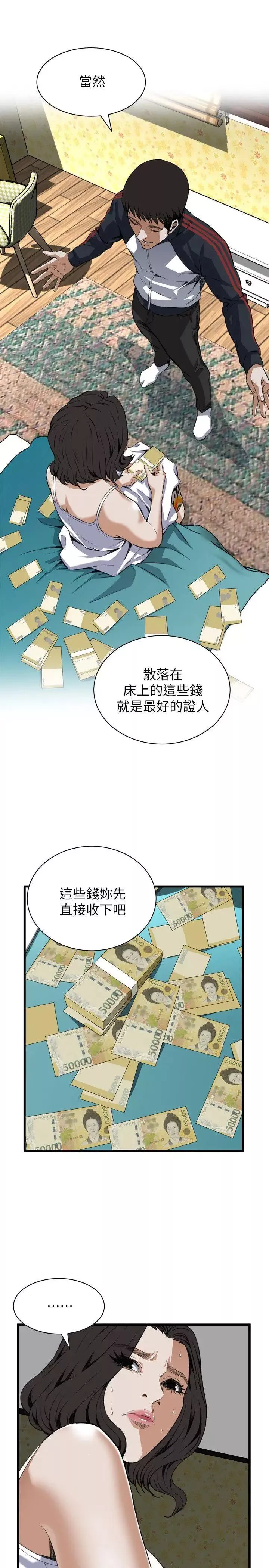 偷窺第107話-<第2季>陷入危機的男人們3