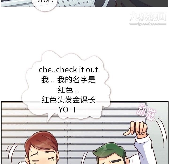 鄭主任為何這樣第85話