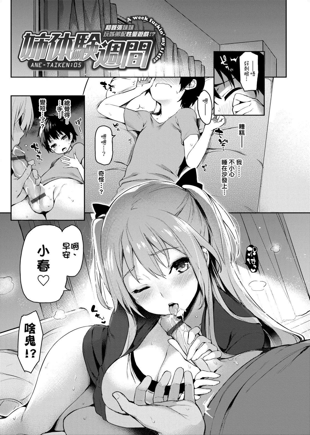 [みちきんぐ]性活週间[黑条修正][单行本][未来数位中文][みちきんぐ]性活週间[黑条修正][单行本][未来数位中文]