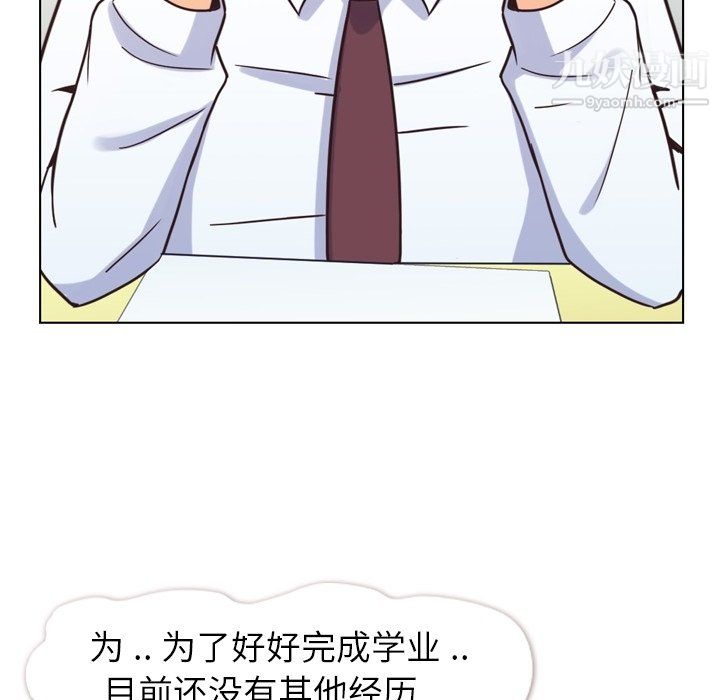 鄭主任為何這樣第85話