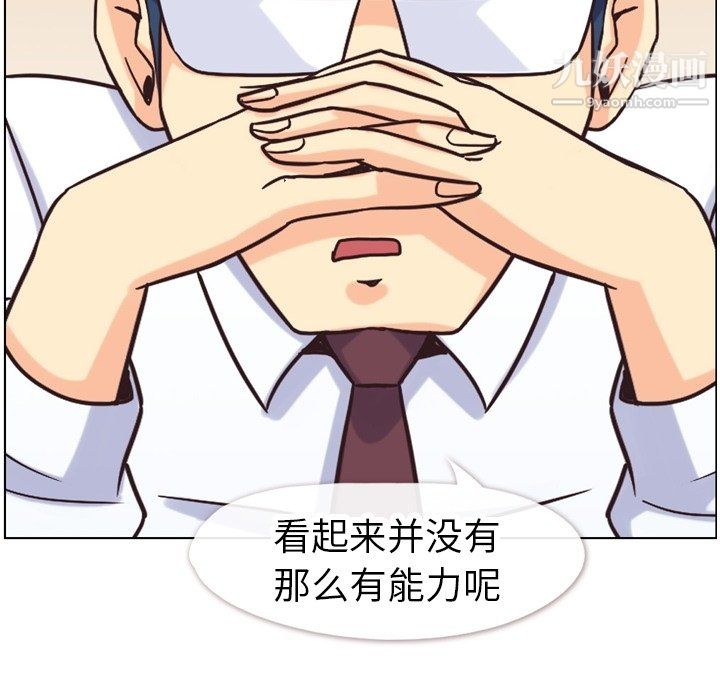 鄭主任為何這樣第85話