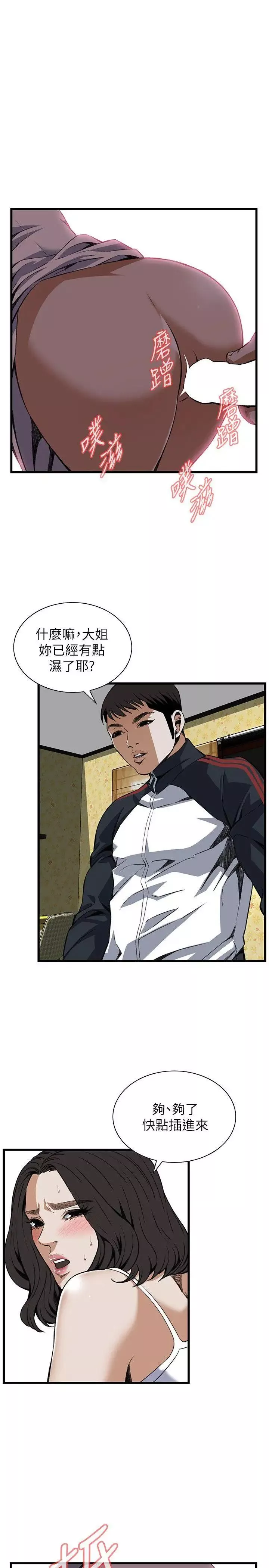 偷窺第107話-<第2季>陷入危機的男人們3