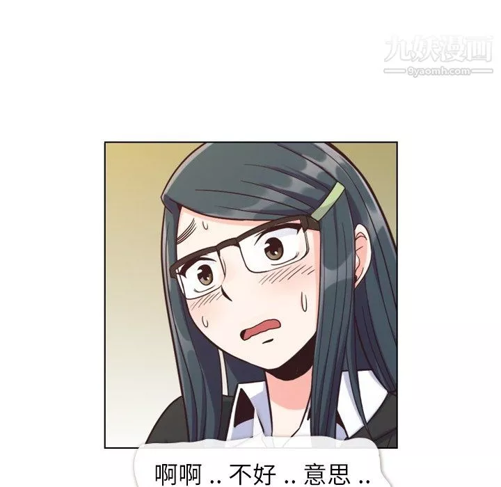 鄭主任為何這樣第85話