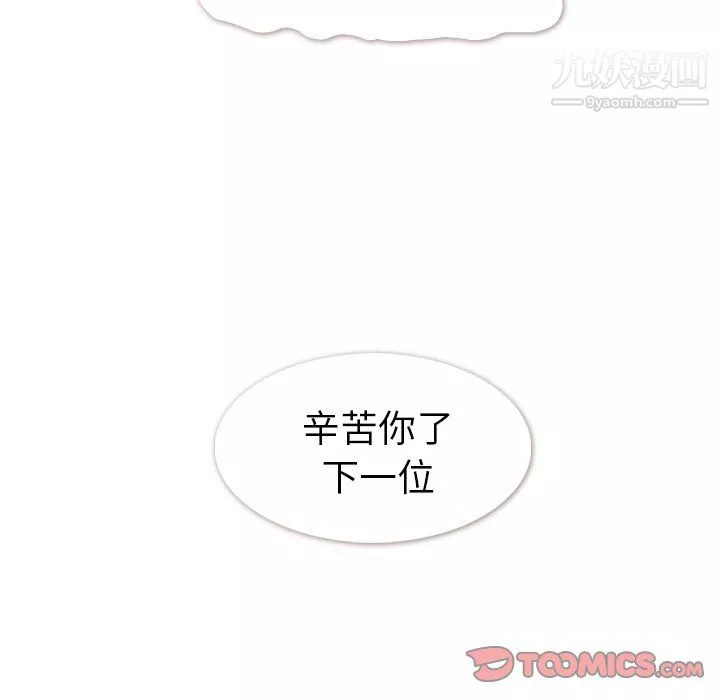 鄭主任為何這樣第85話
