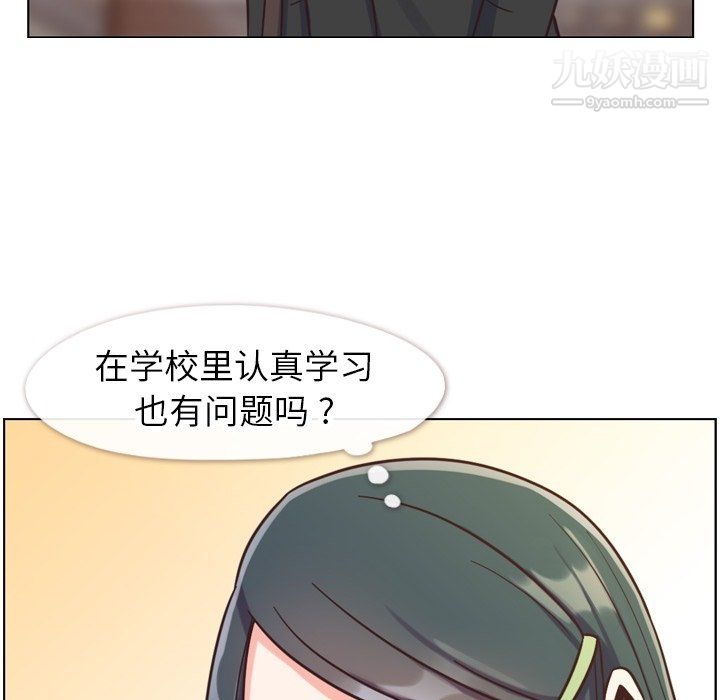 郑主任为何这样第85话