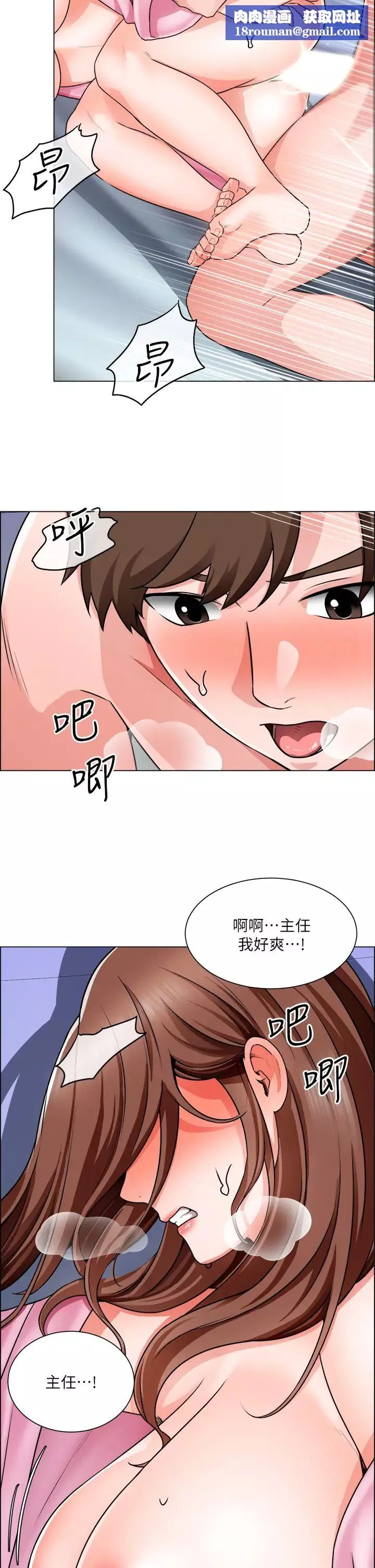 誠徵粗工第15話-爽到失控的呻吟