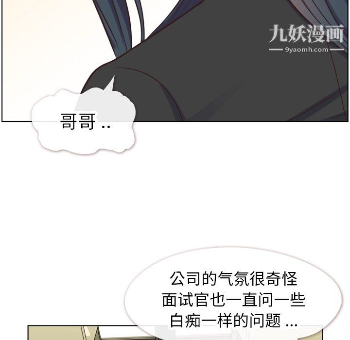 鄭主任為何這樣第85話