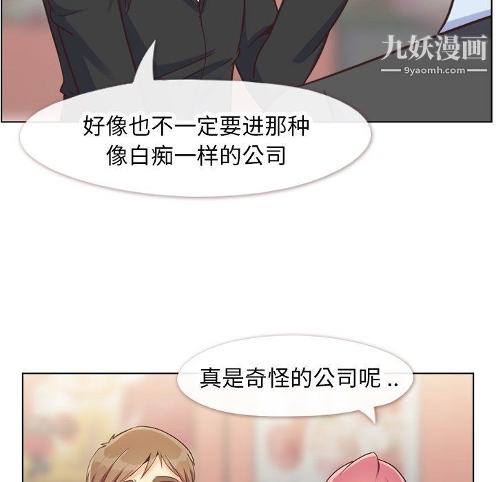 鄭主任為何這樣第85話