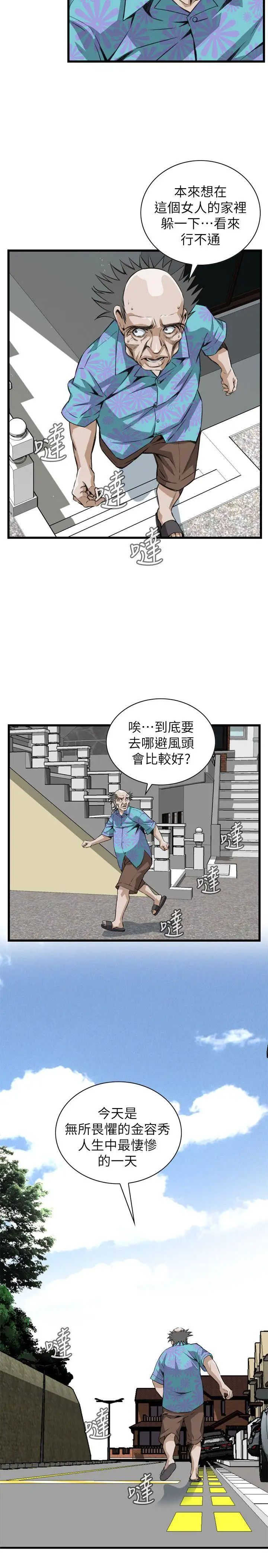 偷窥第108话-<第2季>焦急的容秀