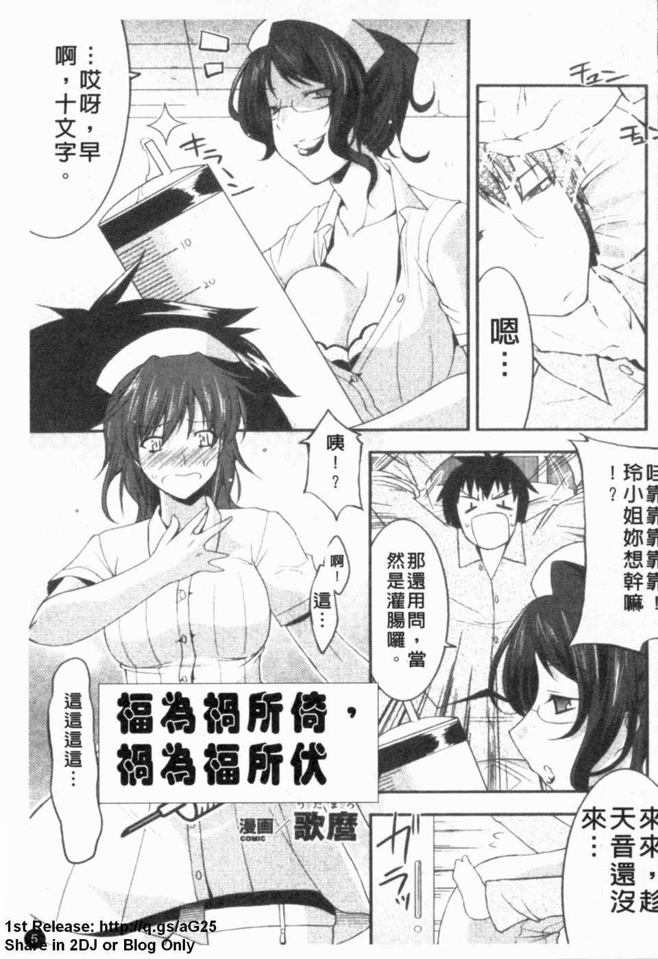 [アンソロジー]あなたの知らない看护妇～性的病栋24时～[アンソロジー]あなたの知らない看护妇～性的病栋24时～