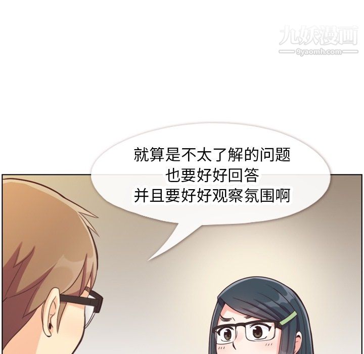 郑主任为何这样第85话