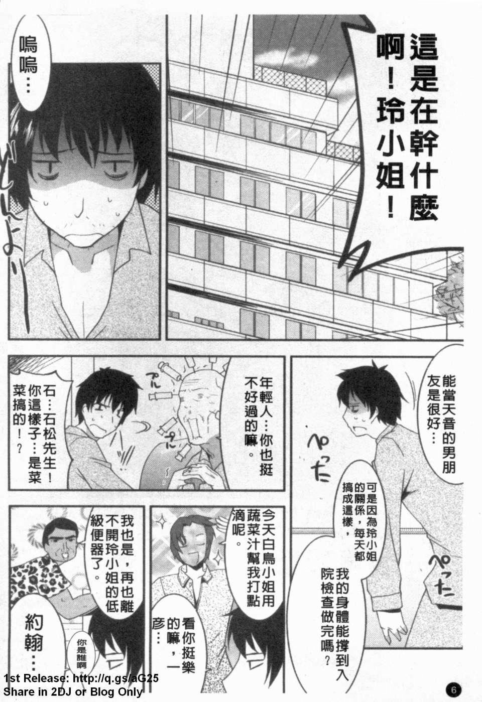 [アンソロジー]あなたの知らない看护妇～性的病栋24时～[アンソロジー]あなたの知らない看护妇～性的病栋24时～