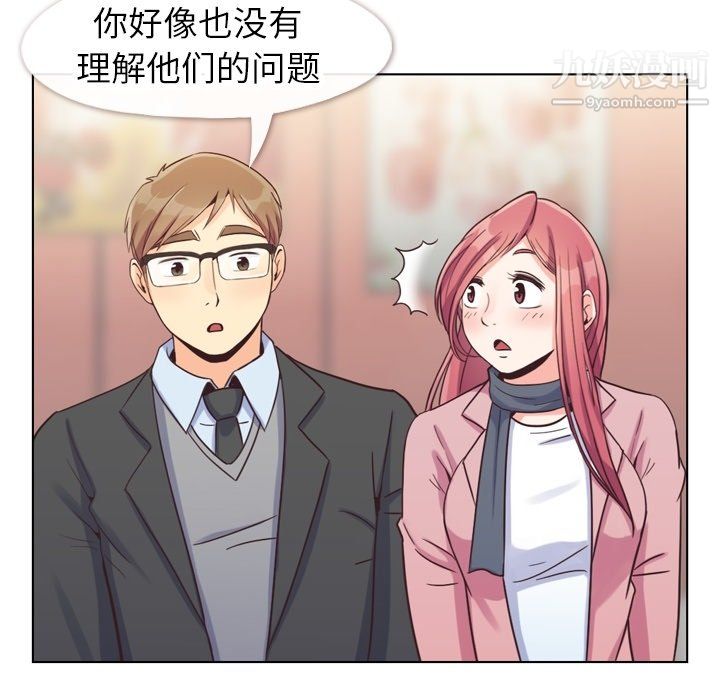 鄭主任為何這樣第85話