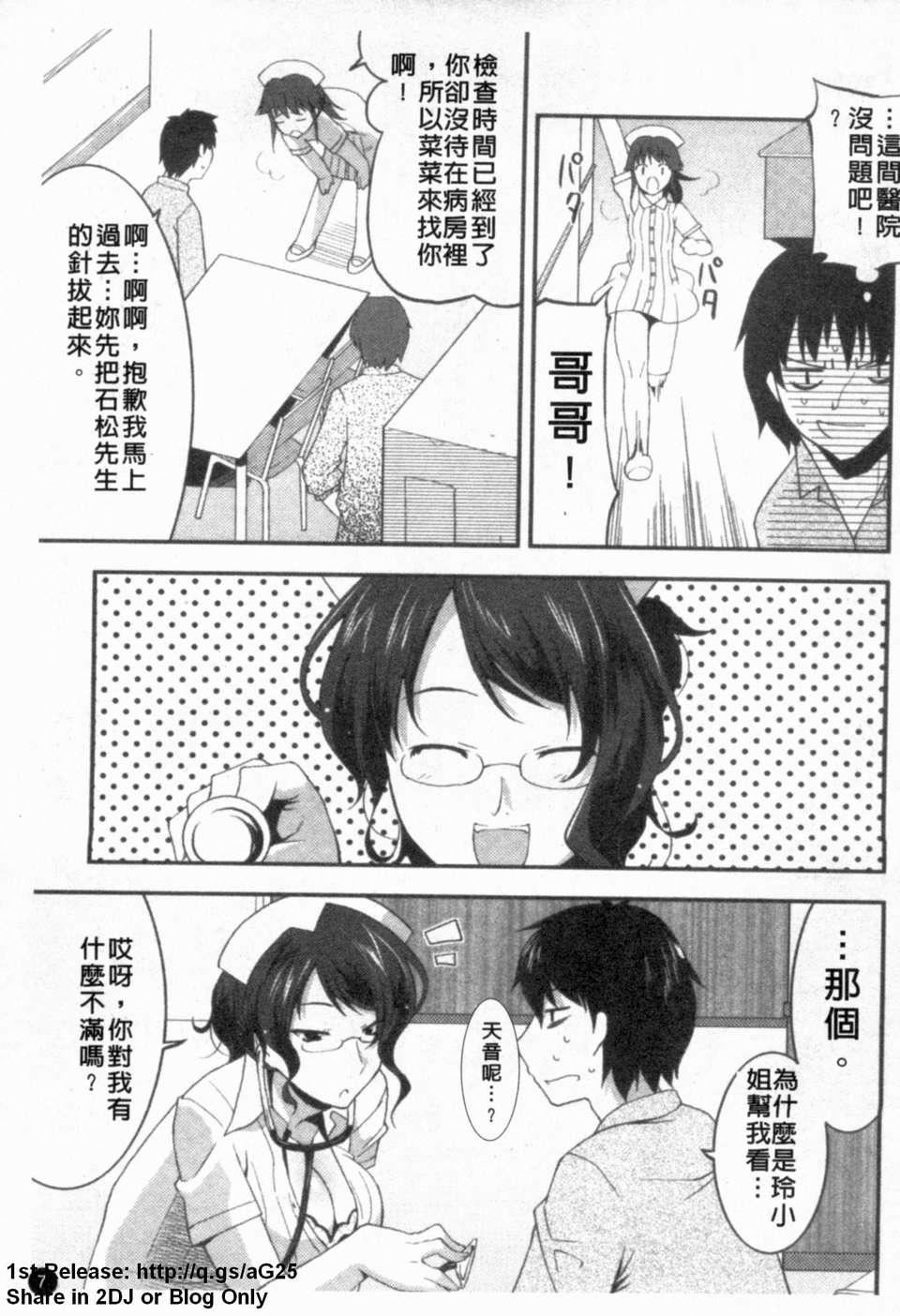 [アンソロジー]あなたの知らない看护妇～性的病栋24时～[アンソロジー]あなたの知らない看护妇～性的病栋24时～