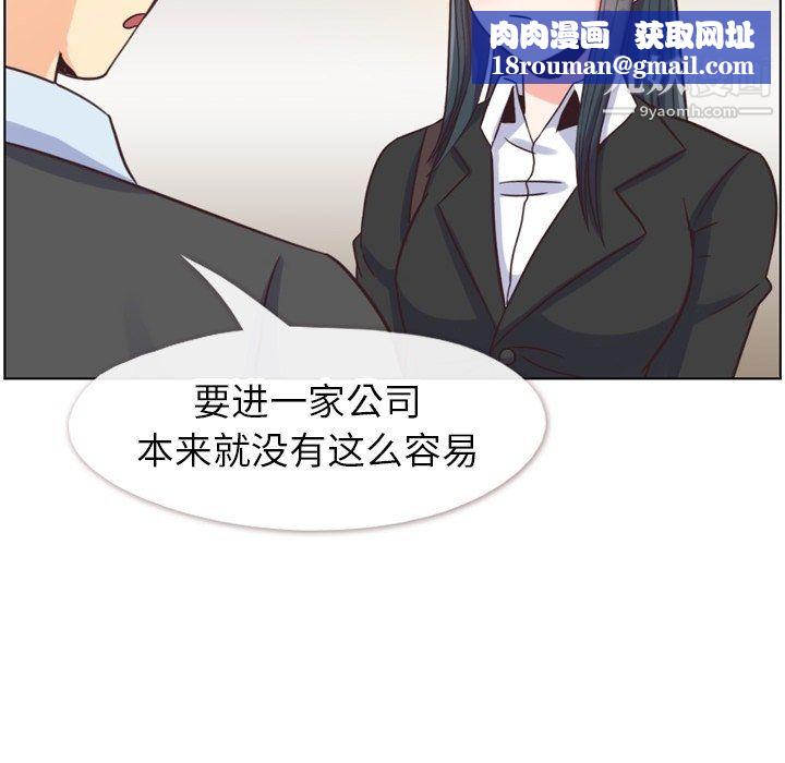 郑主任为何这样第85话