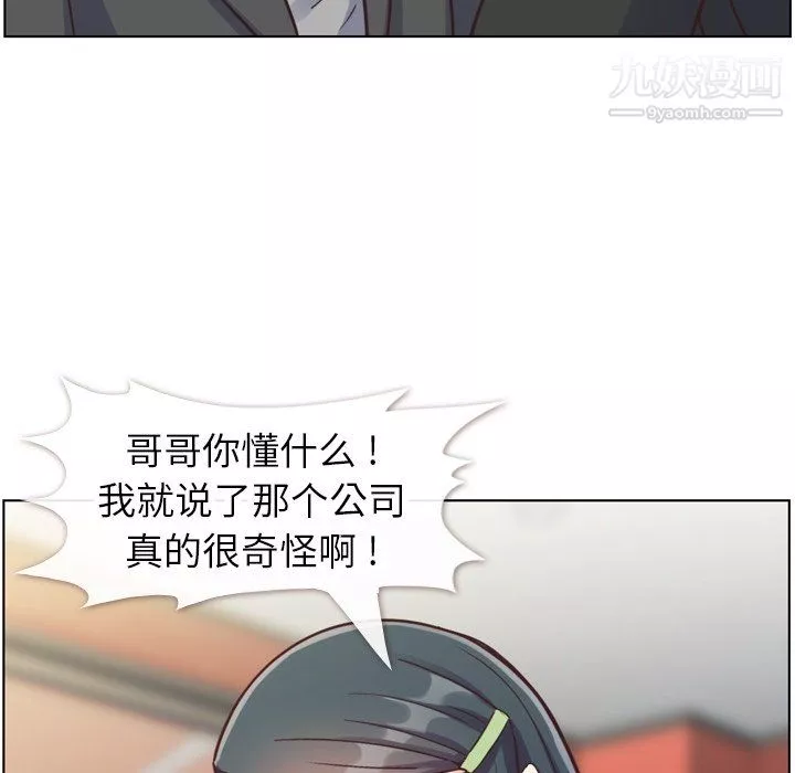 鄭主任為何這樣第85話