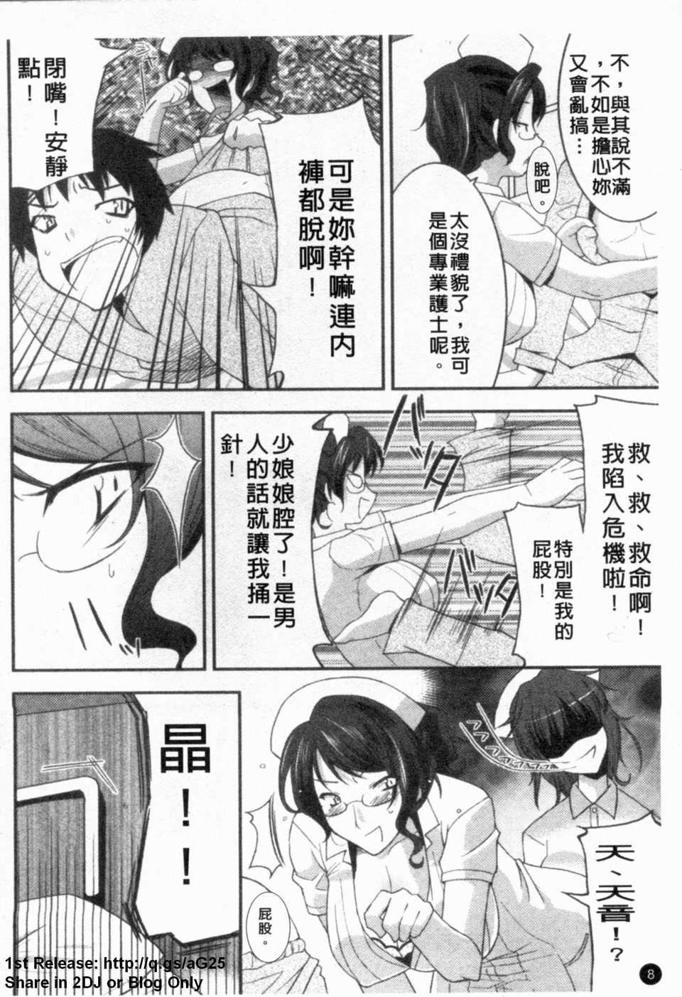 [アンソロジー]あなたの知らない看护妇～性的病栋24时～[アンソロジー]あなたの知らない看护妇～性的病栋24时～