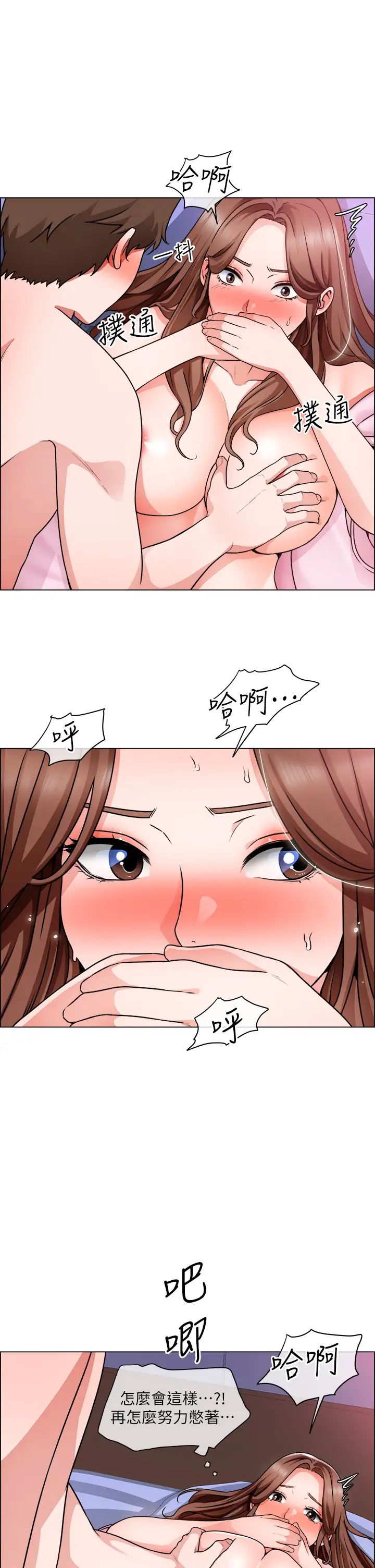 誠徵粗工第15話-爽到失控的呻吟