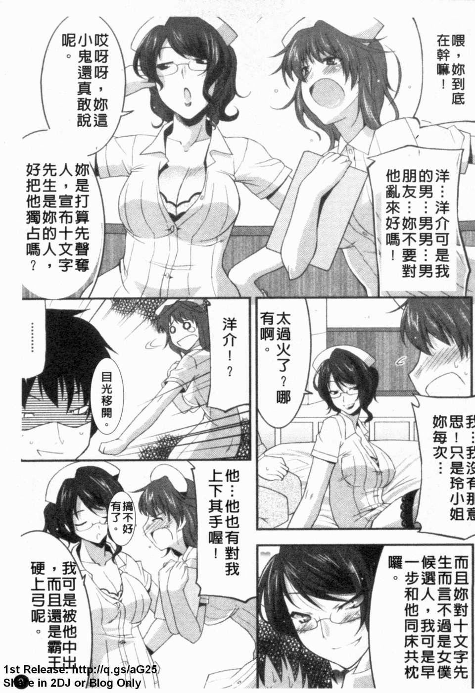 [アンソロジー]あなたの知らない看护妇～性的病栋24时～[アンソロジー]あなたの知らない看护妇～性的病栋24时～