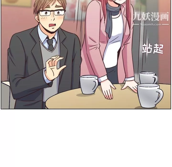 鄭主任為何這樣第85話